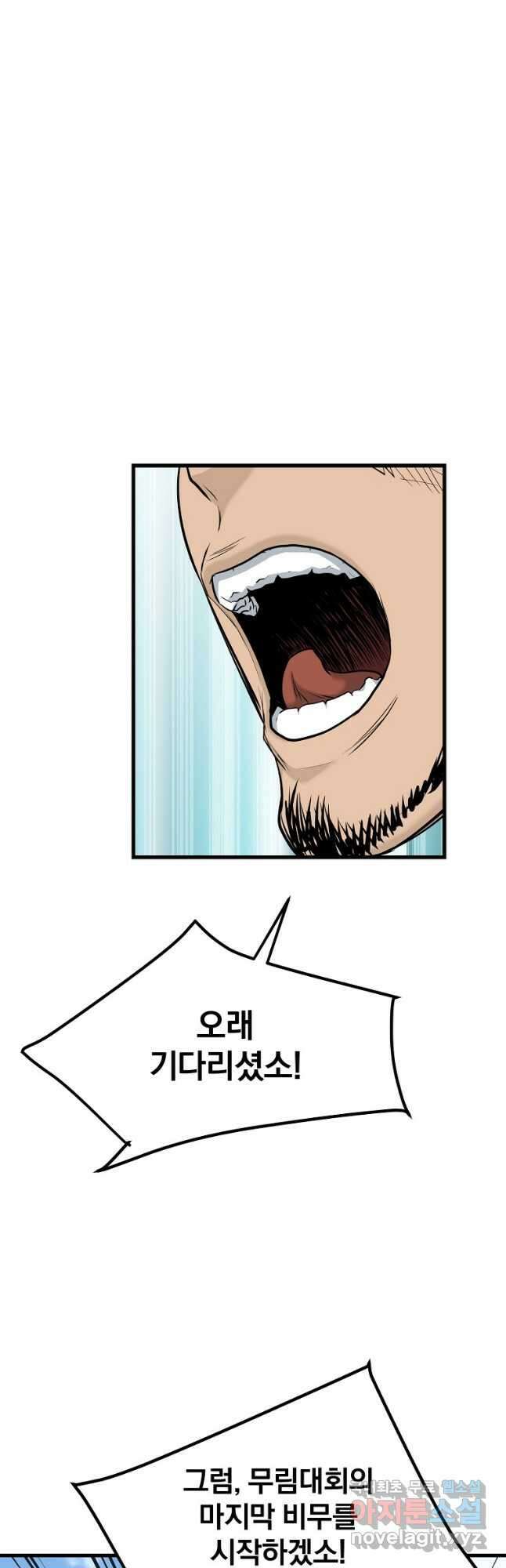 대영반 106화 13