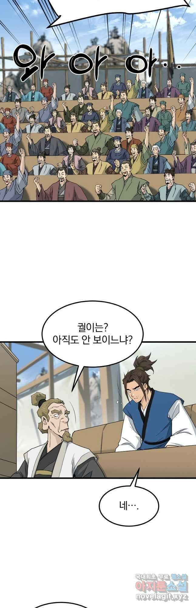 대영반 106화 14