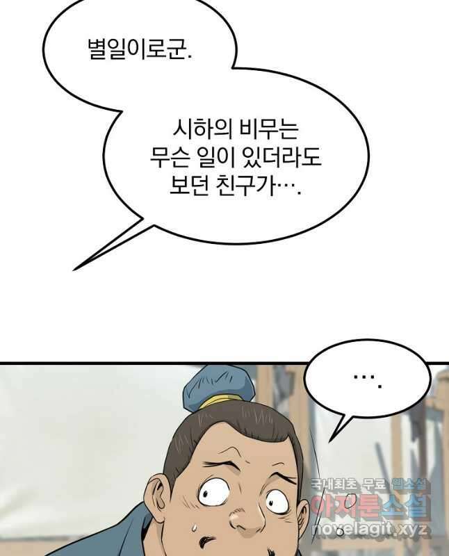 대영반 106화 15