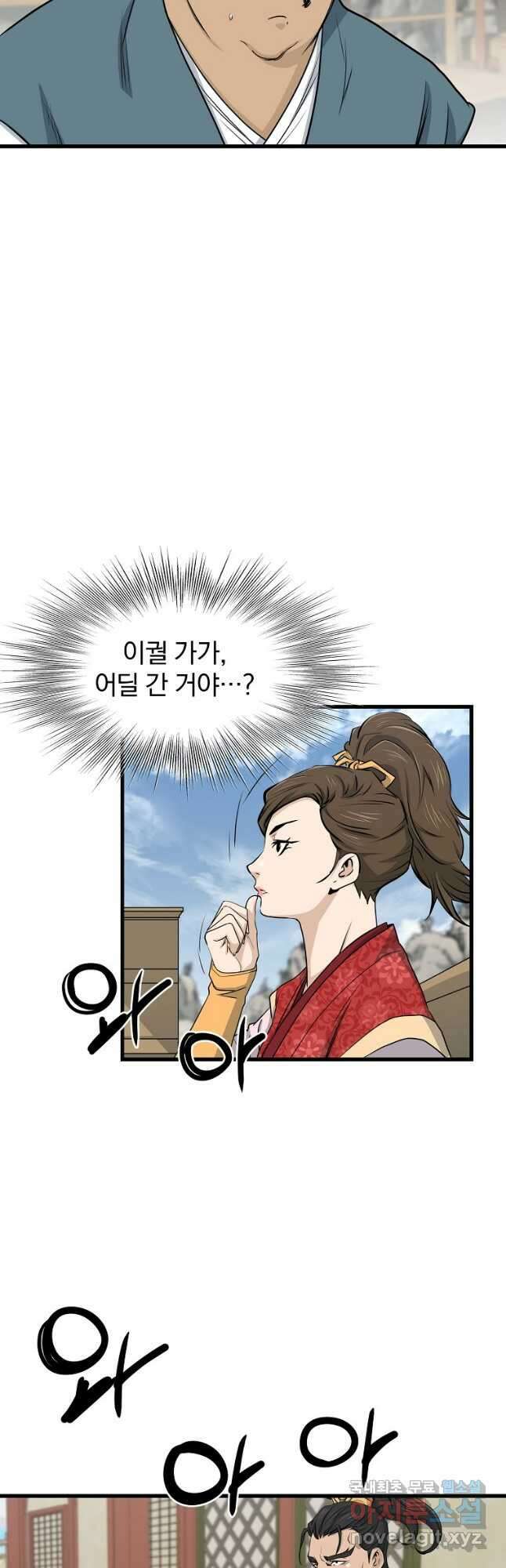 대영반 106화 16