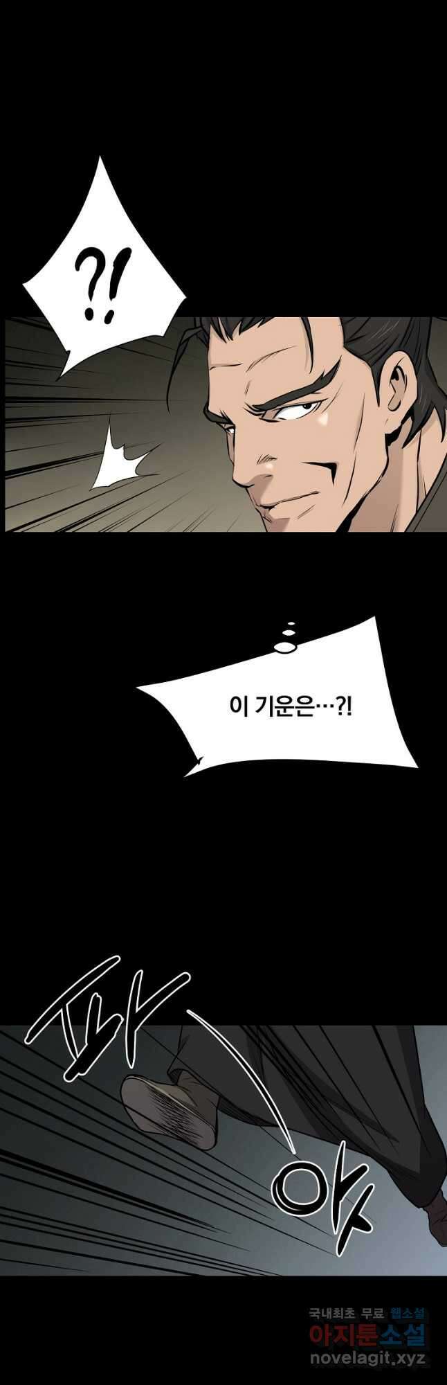 대영반 106화 18