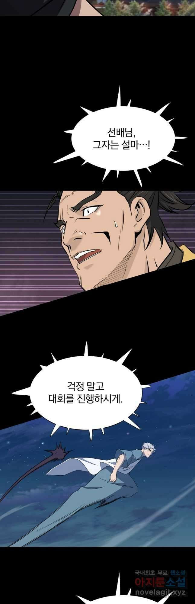 대영반 106화 20