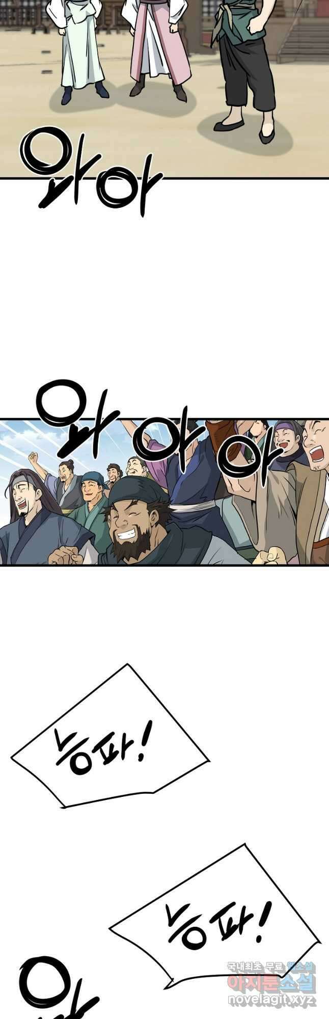 대영반 106화 23