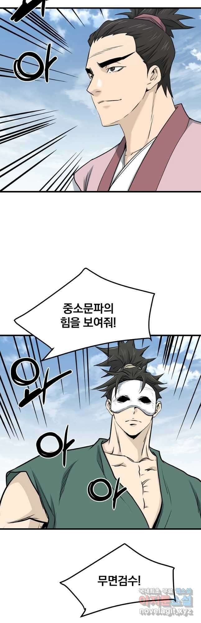 대영반 106화 24