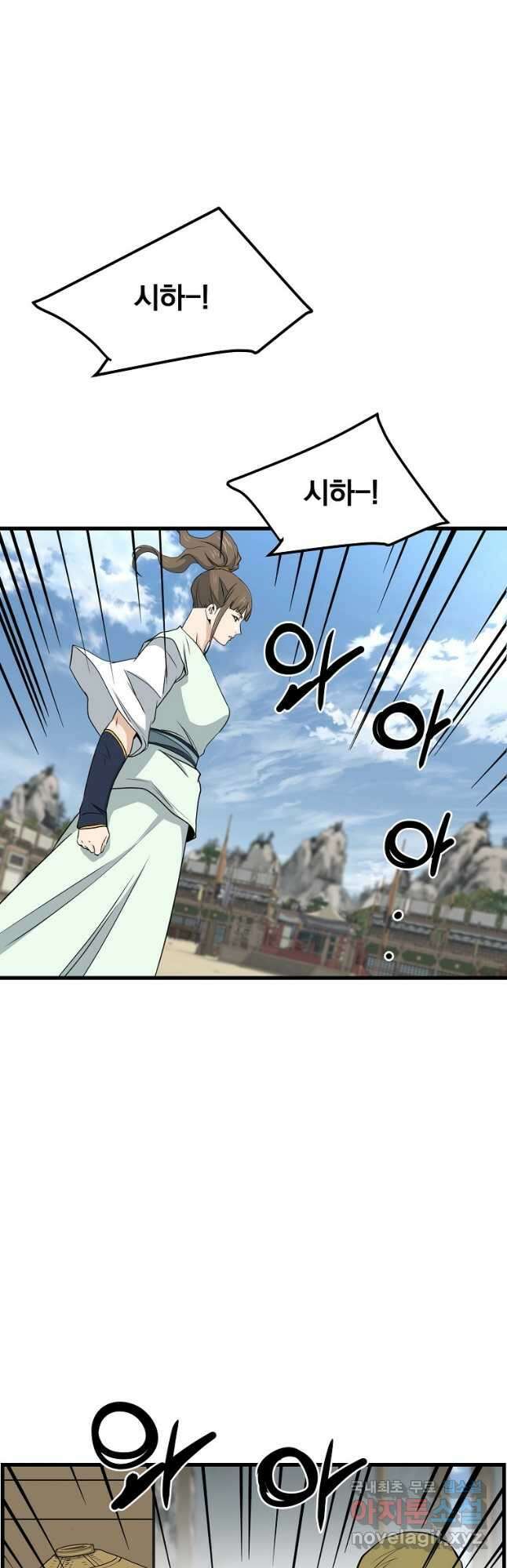 대영반 106화 25