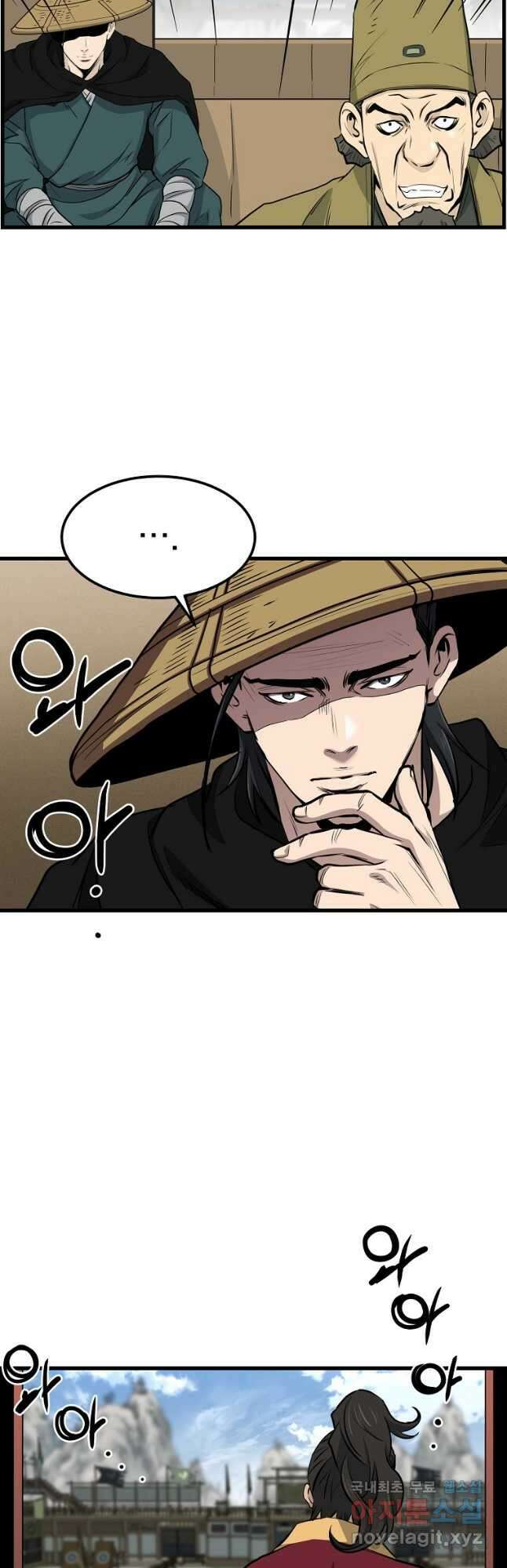 대영반 106화 26
