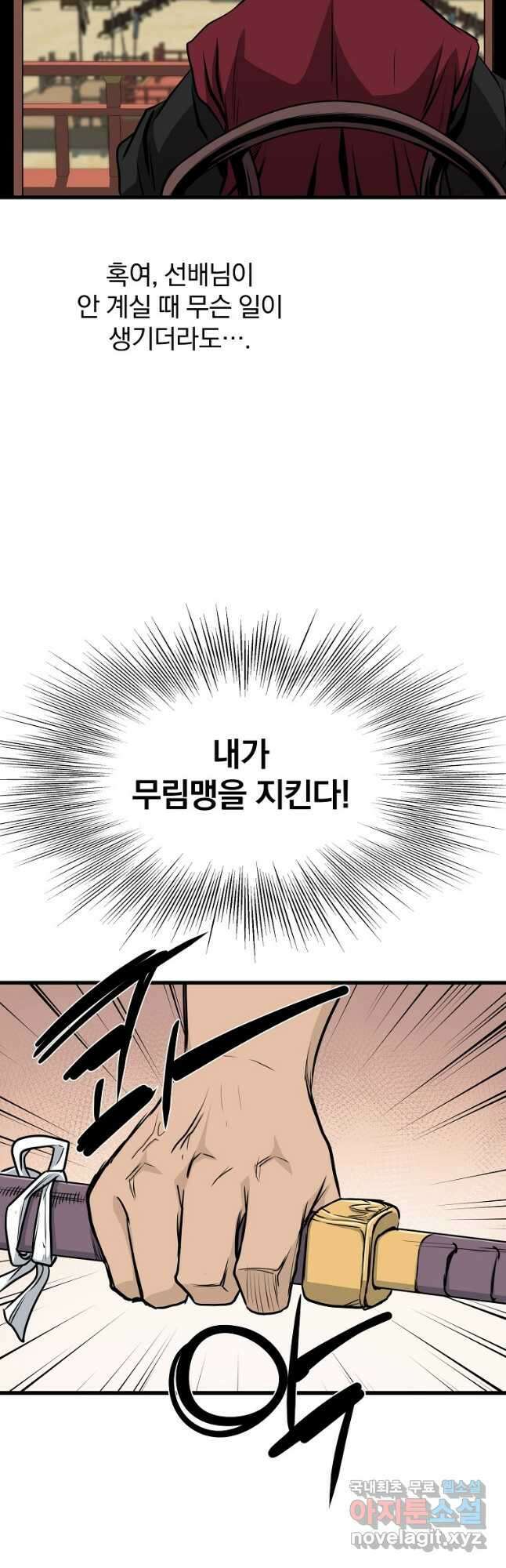 대영반 106화 27