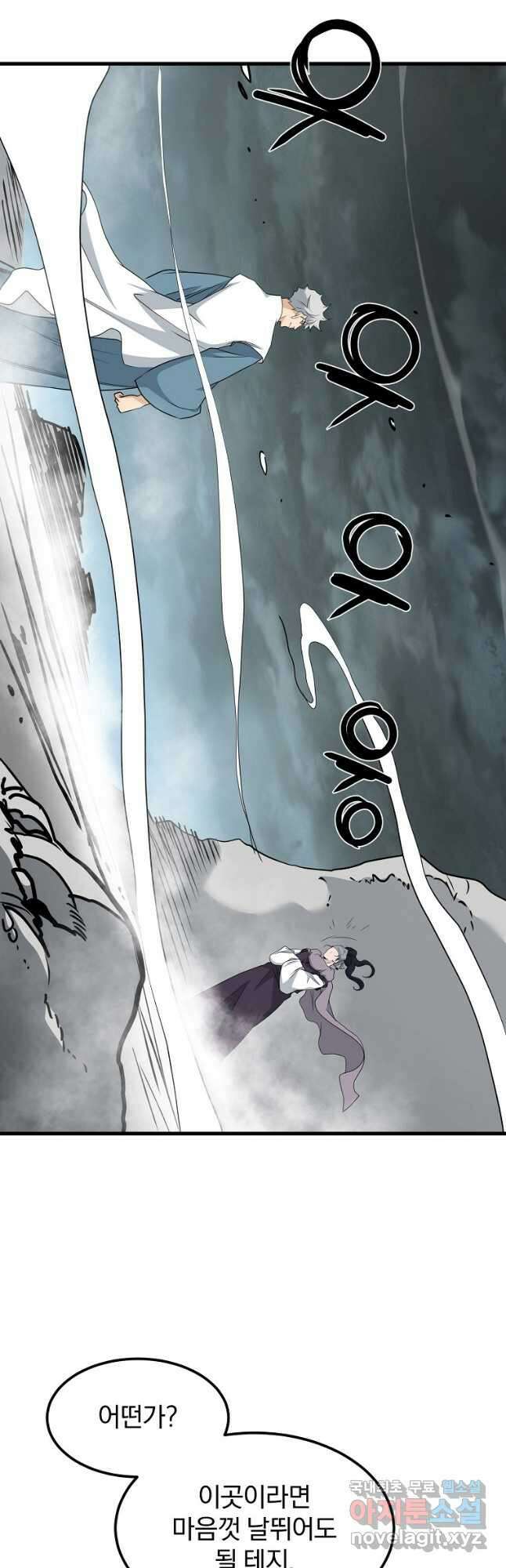 대영반 106화 29