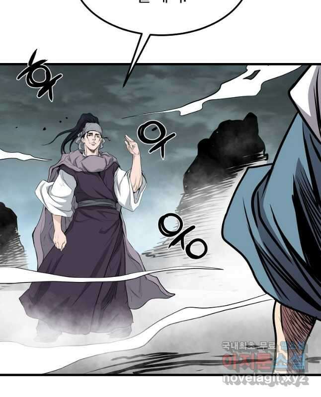 대영반 106화 30