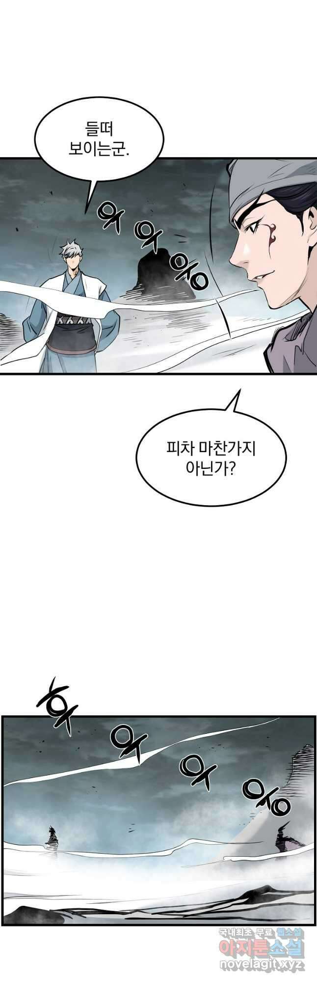 대영반 106화 31
