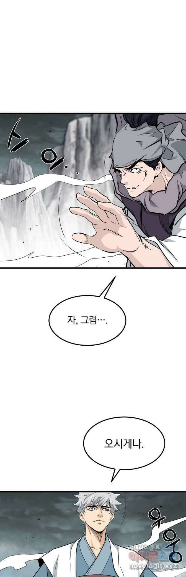 대영반 106화 32