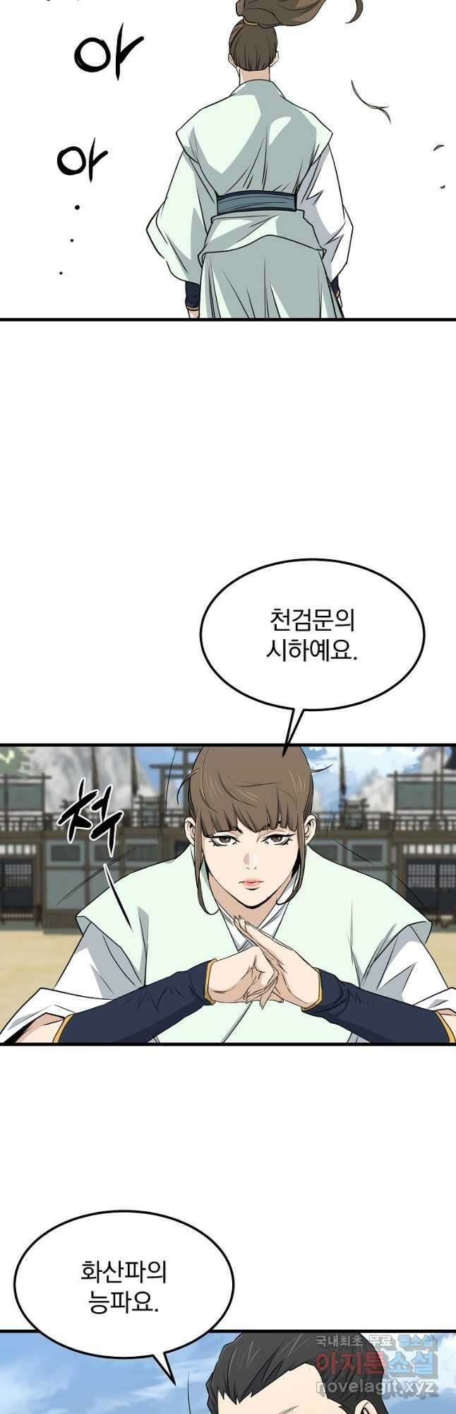 대영반 106화 35