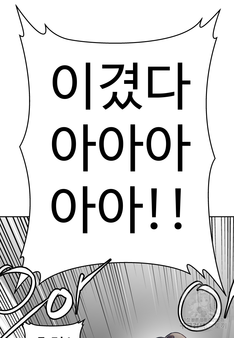 플렉스(FLEX) 48화 2