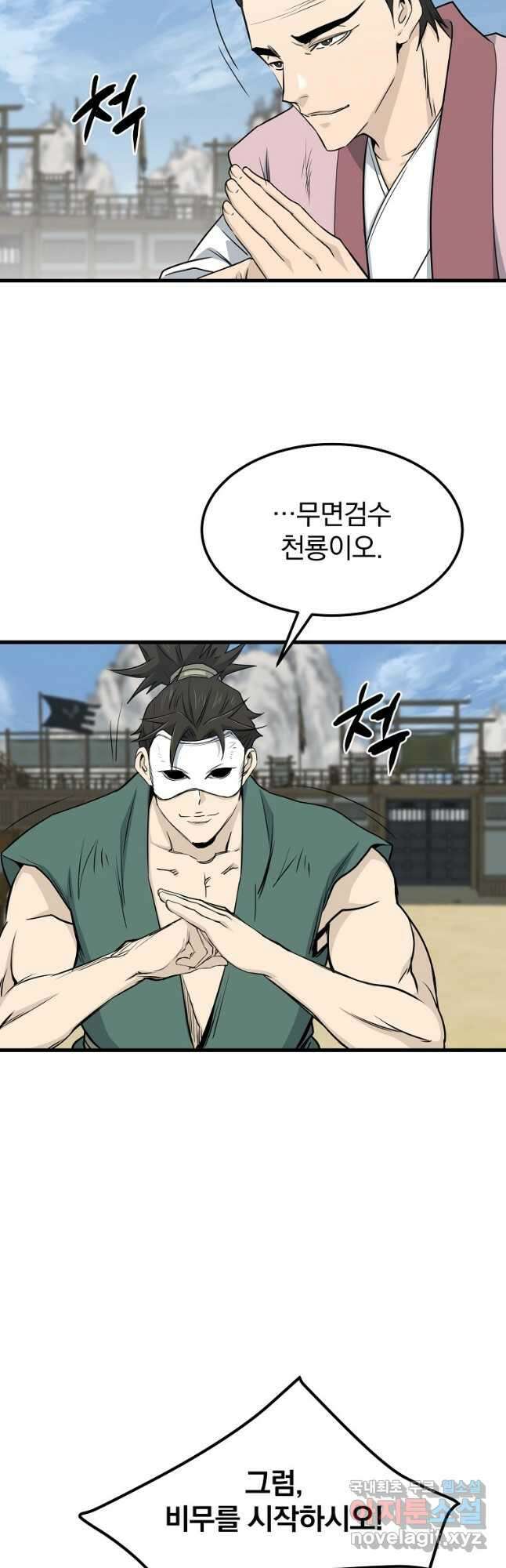 대영반 106화 36