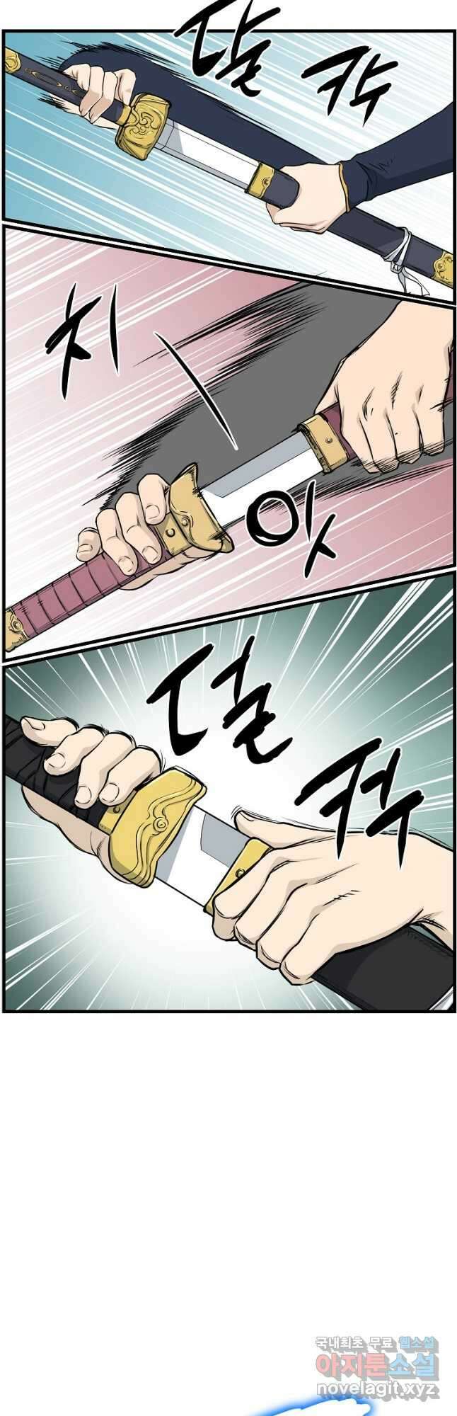 대영반 106화 38