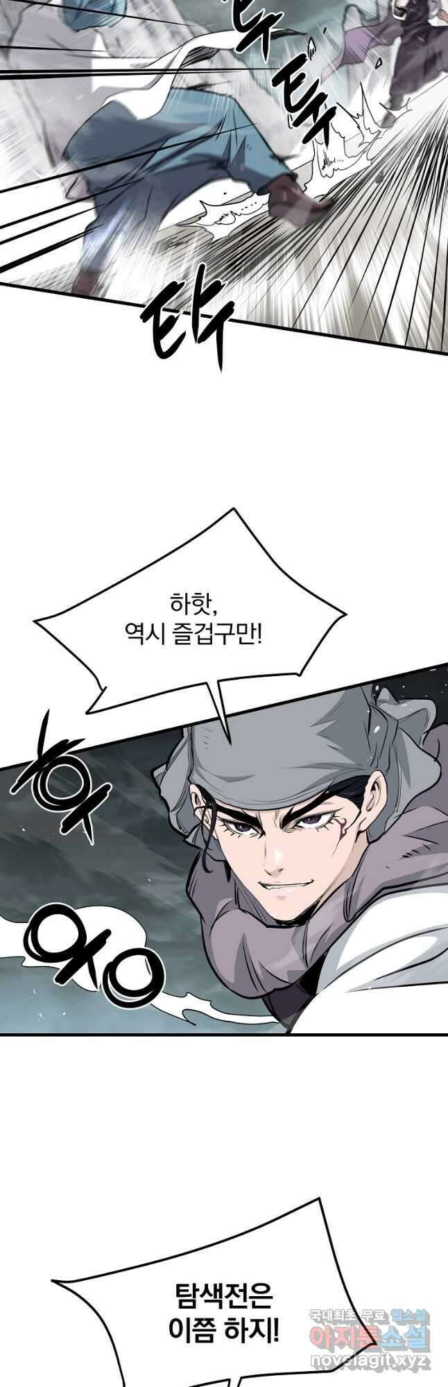대영반 106화 41