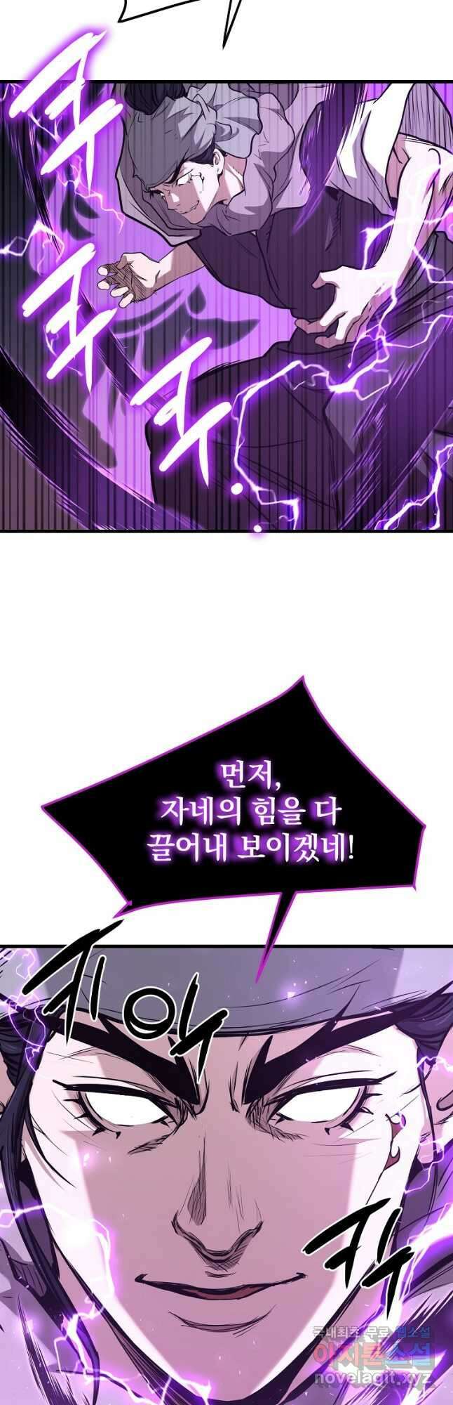 대영반 106화 42