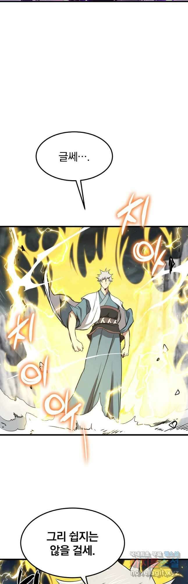 대영반 106화 43