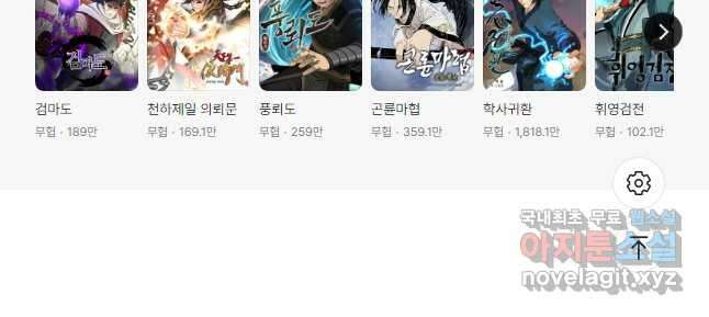 대영반 106화 45