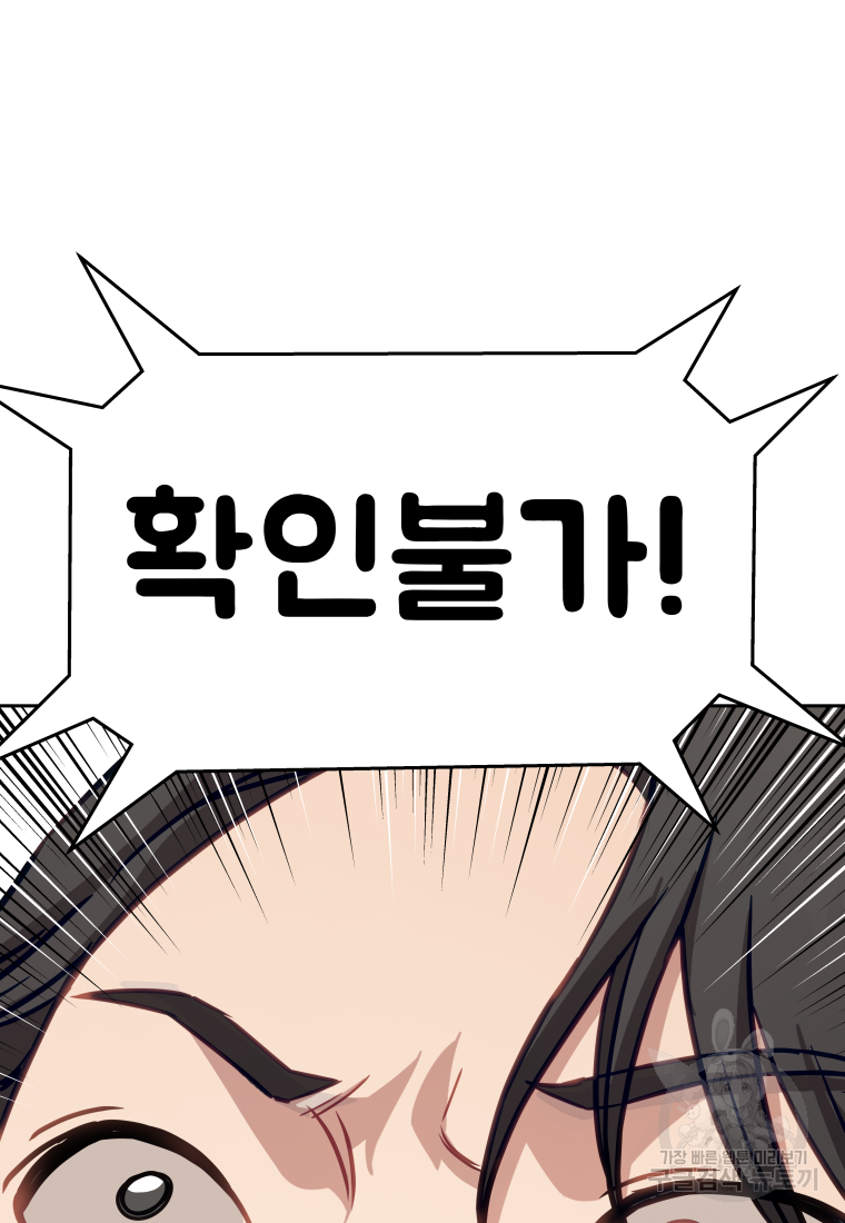플렉스(FLEX) 48화 6