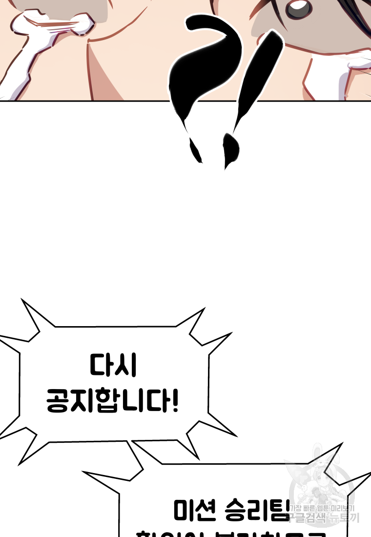 플렉스(FLEX) 48화 7