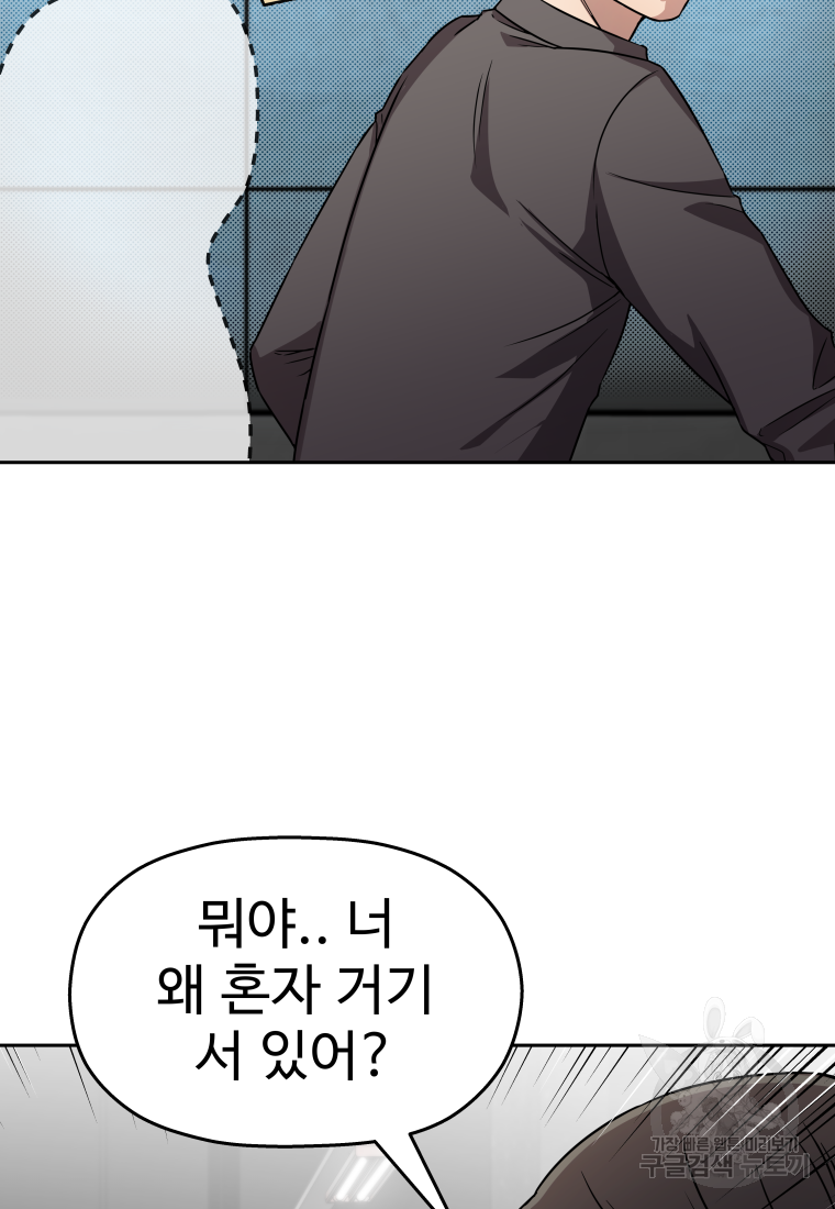플렉스(FLEX) 48화 15