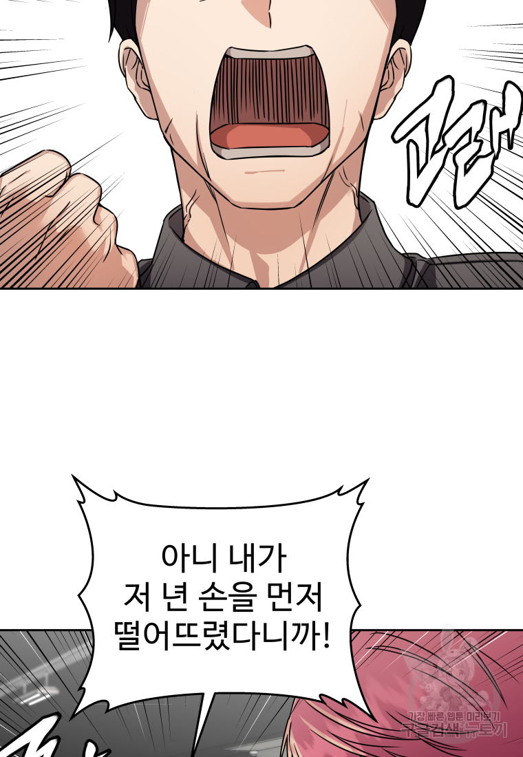플렉스(FLEX) 48화 22