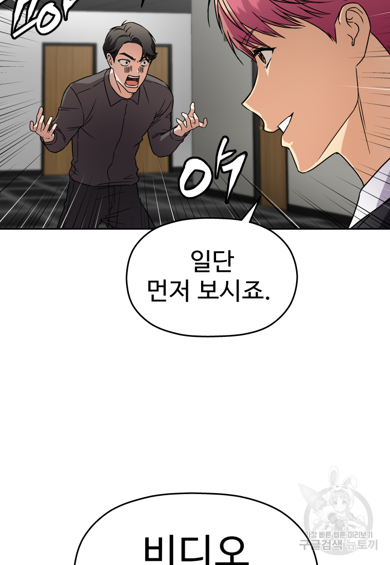 플렉스(FLEX) 48화 23