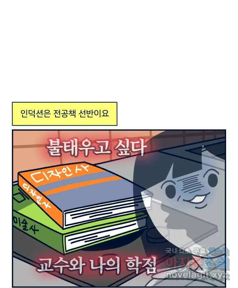 슬프게도 이게 내 인생 시즌3 71화 요리는 양심적으로 달인이라고 할 수 없었습 5