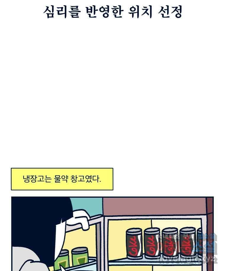 슬프게도 이게 내 인생 시즌3 71화 요리는 양심적으로 달인이라고 할 수 없었습 6