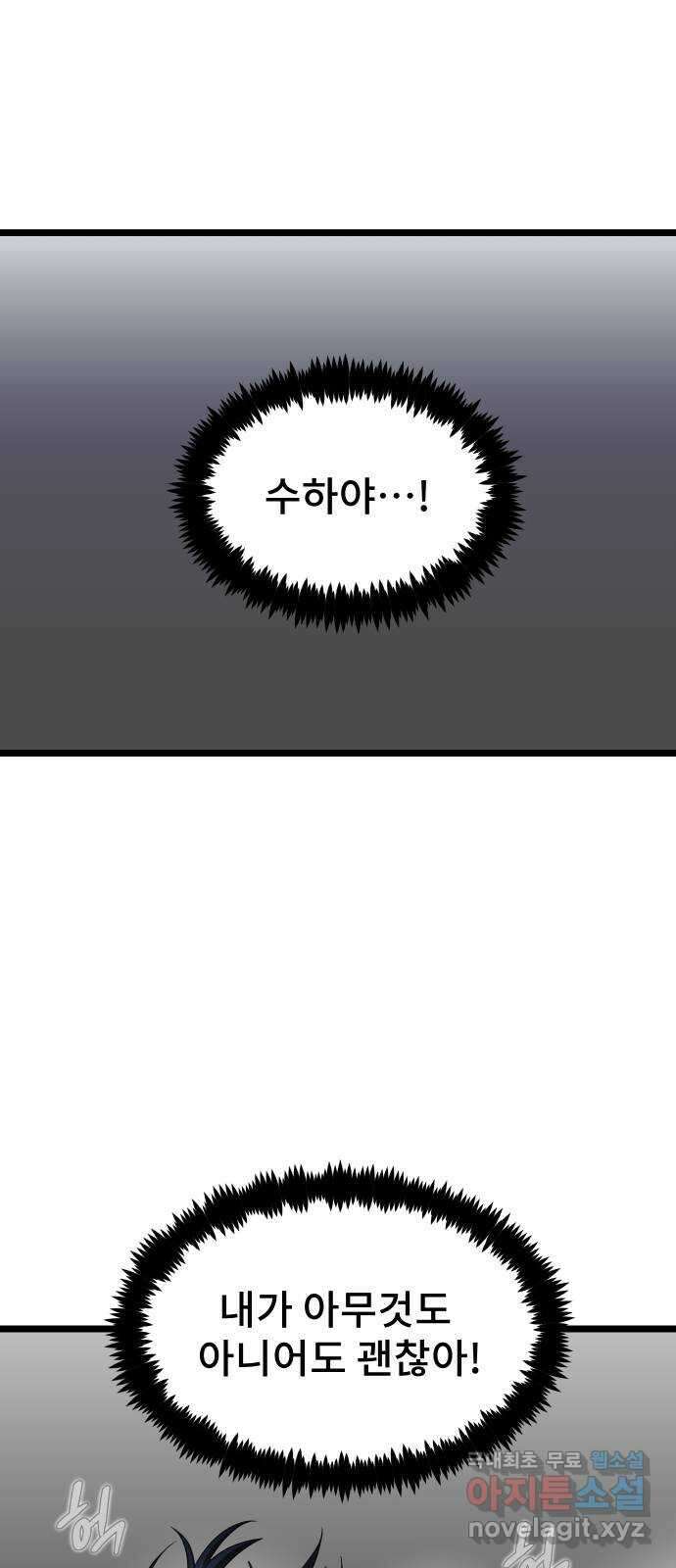 DARK MOON: 달의 제단 62. 중단 12