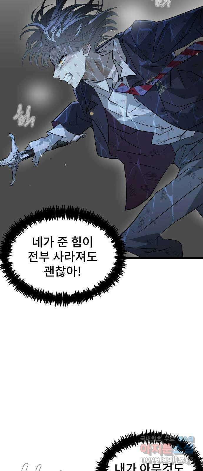 DARK MOON: 달의 제단 62. 중단 13