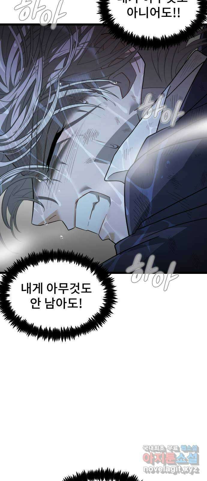 DARK MOON: 달의 제단 62. 중단 14