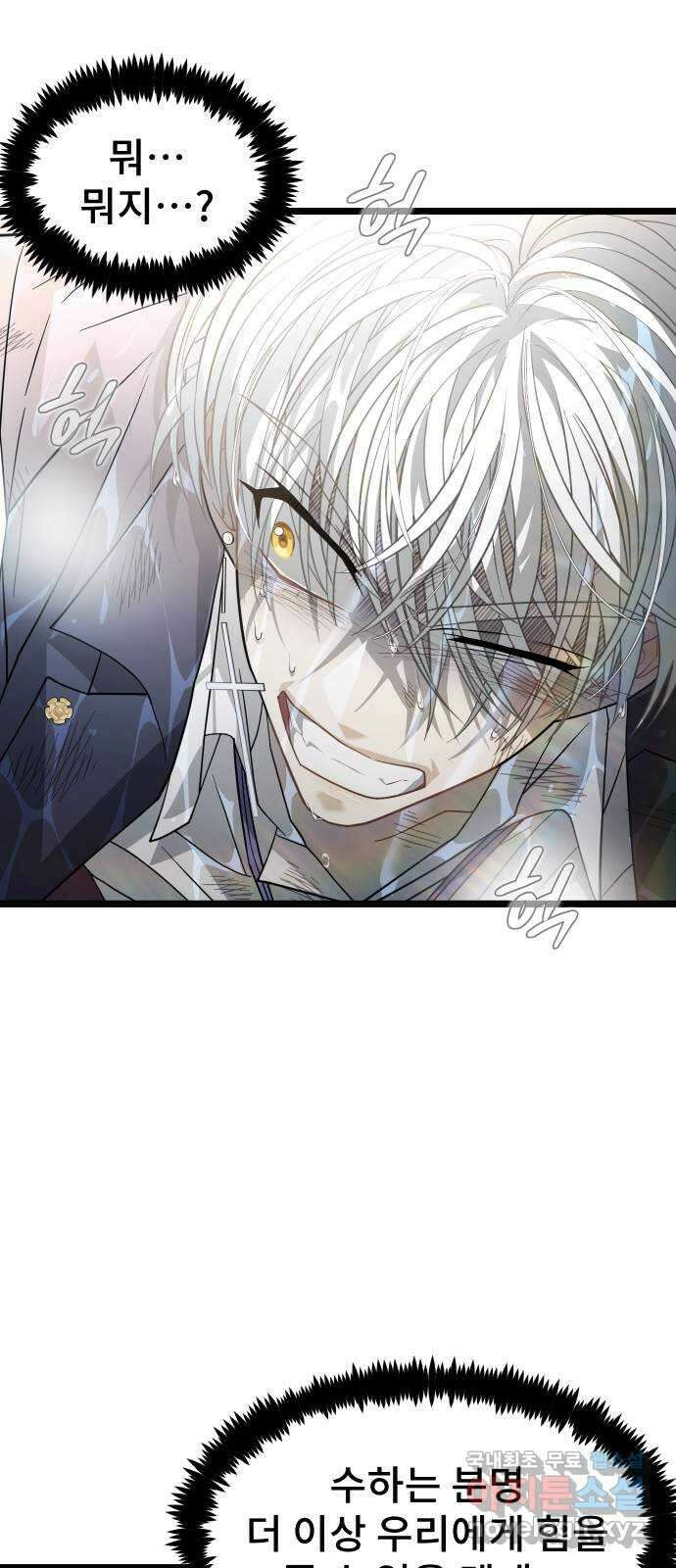 DARK MOON: 달의 제단 62. 중단 22