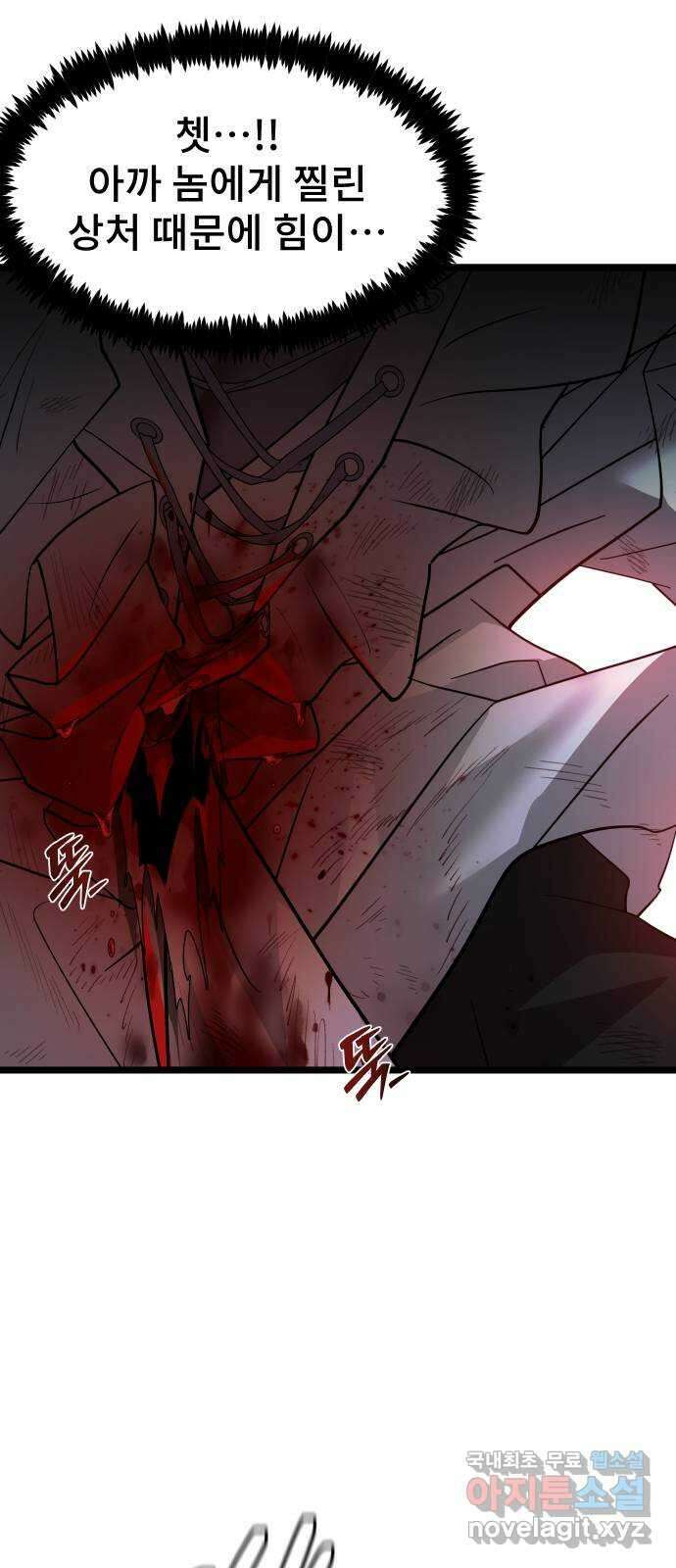 DARK MOON: 달의 제단 62. 중단 26