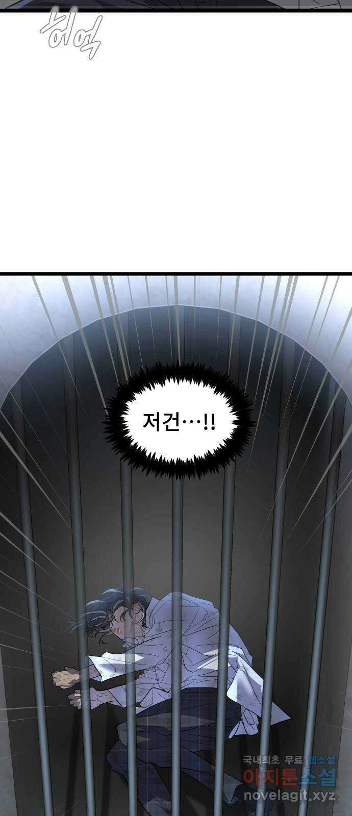 DARK MOON: 달의 제단 62. 중단 43
