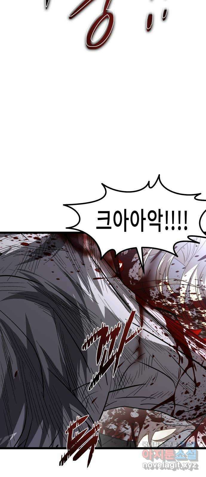 DARK MOON: 달의 제단 62. 중단 57