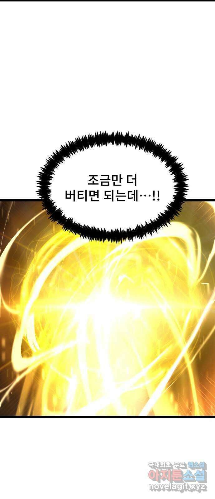 DARK MOON: 달의 제단 62. 중단 62