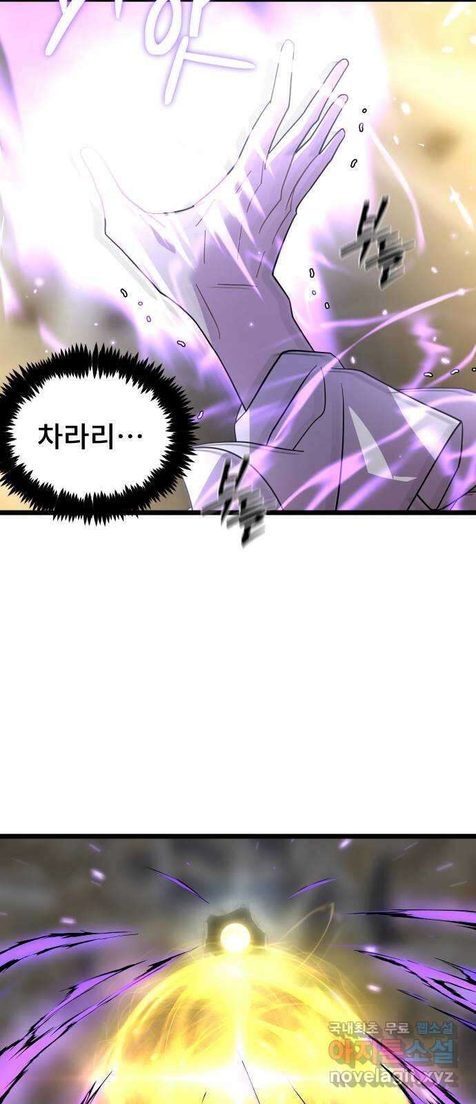 DARK MOON: 달의 제단 62. 중단 64