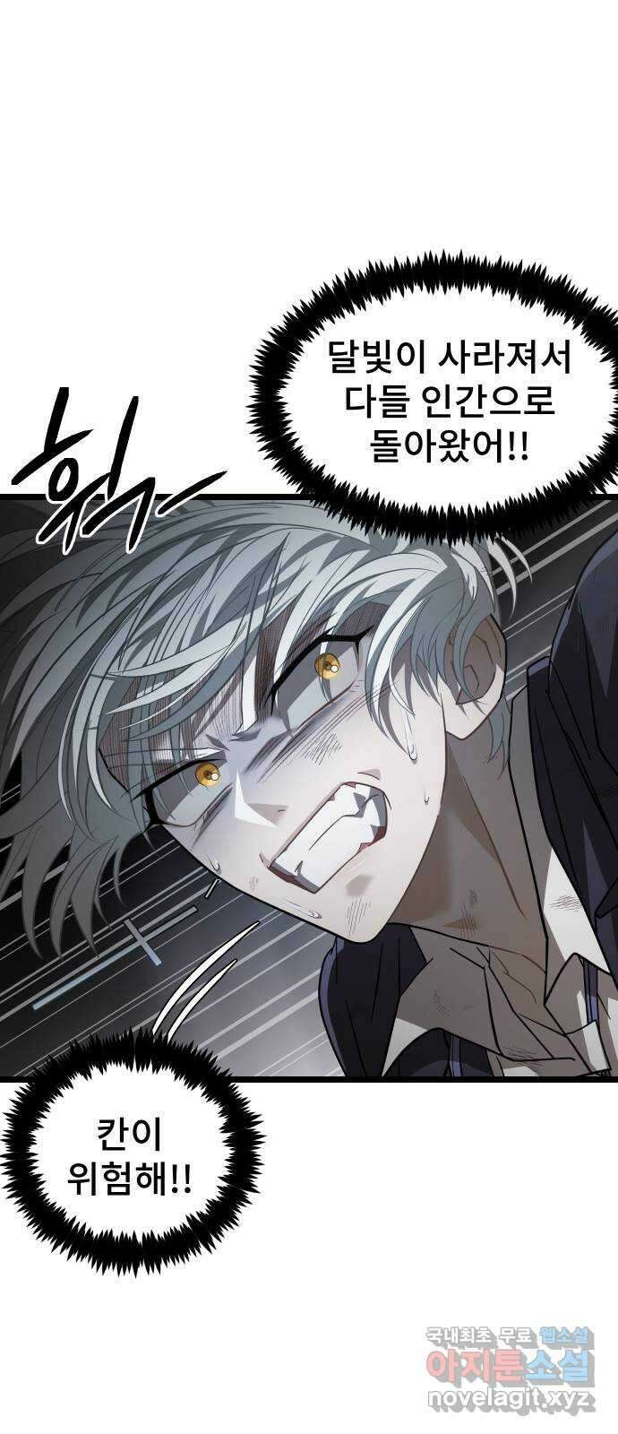 DARK MOON: 달의 제단 62. 중단 78