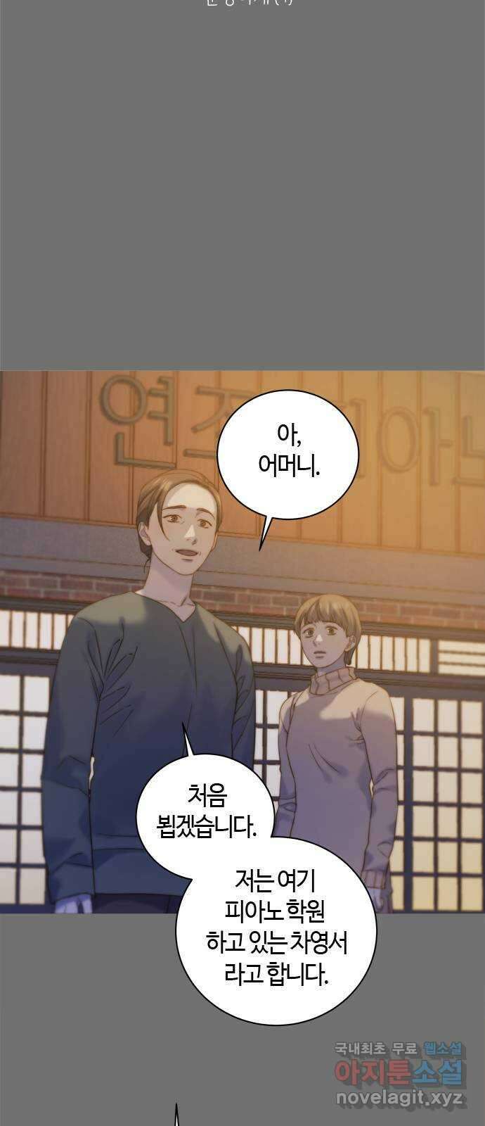 손 안의 안단테 50화: 데치소(4) 5