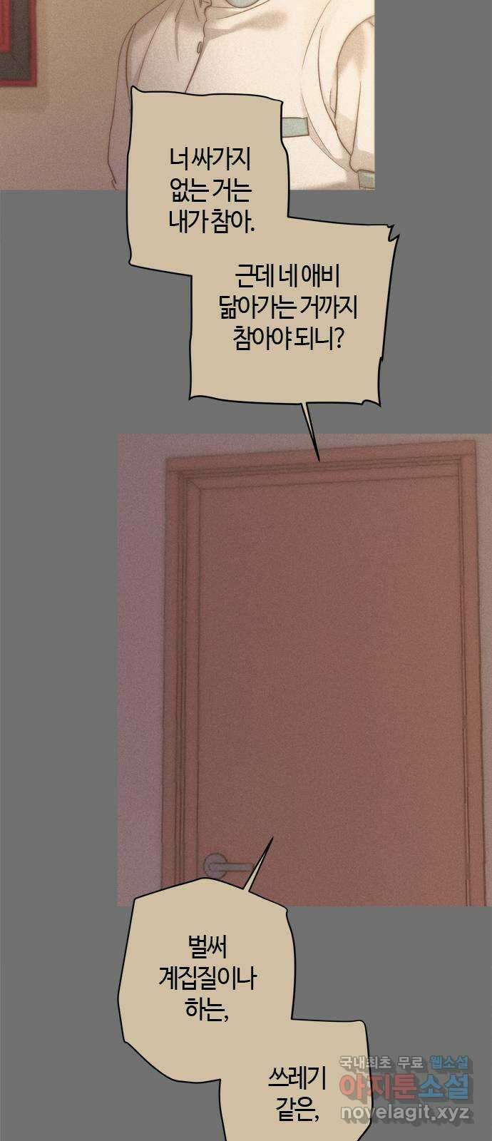 손 안의 안단테 50화: 데치소(4) 7