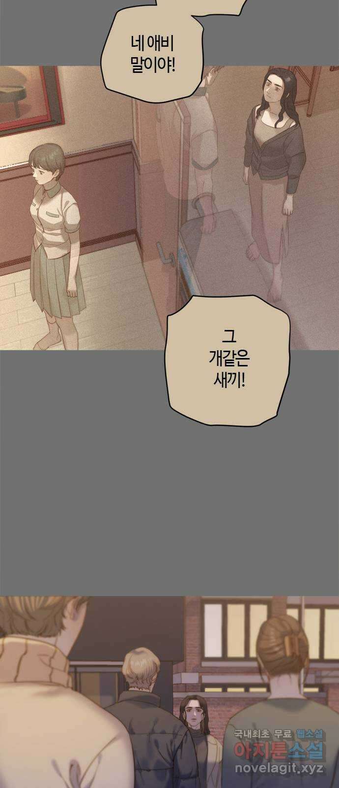 손 안의 안단테 50화: 데치소(4) 8
