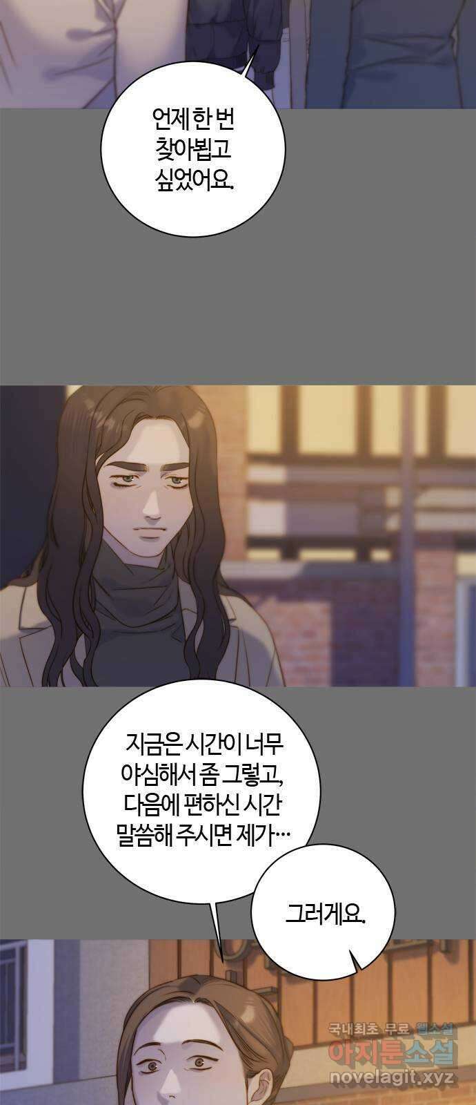 손 안의 안단테 50화: 데치소(4) 9
