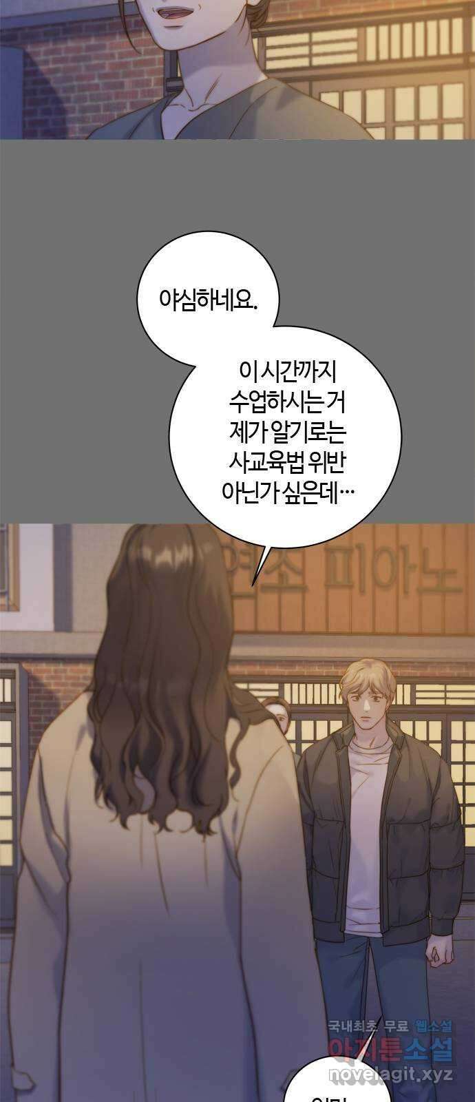 손 안의 안단테 50화: 데치소(4) 10