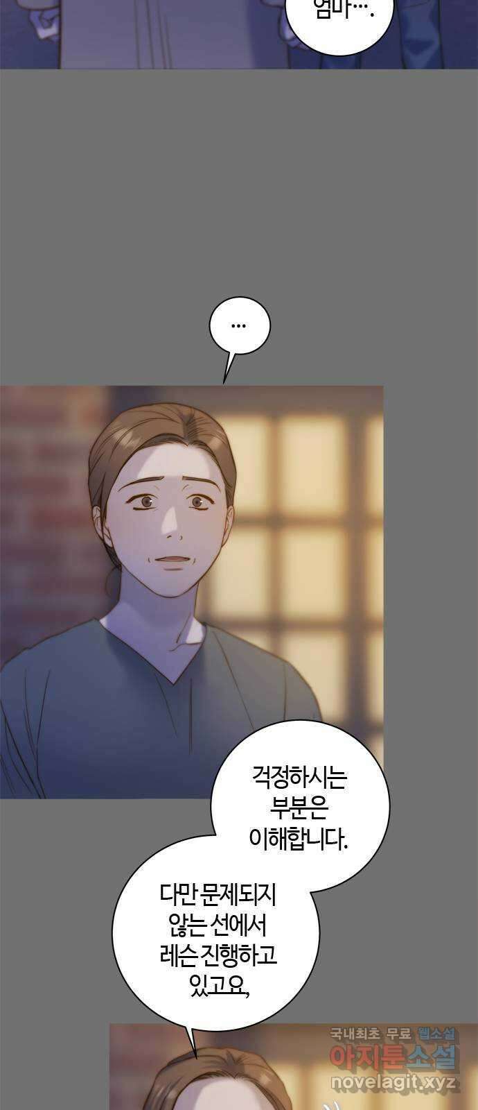손 안의 안단테 50화: 데치소(4) 11