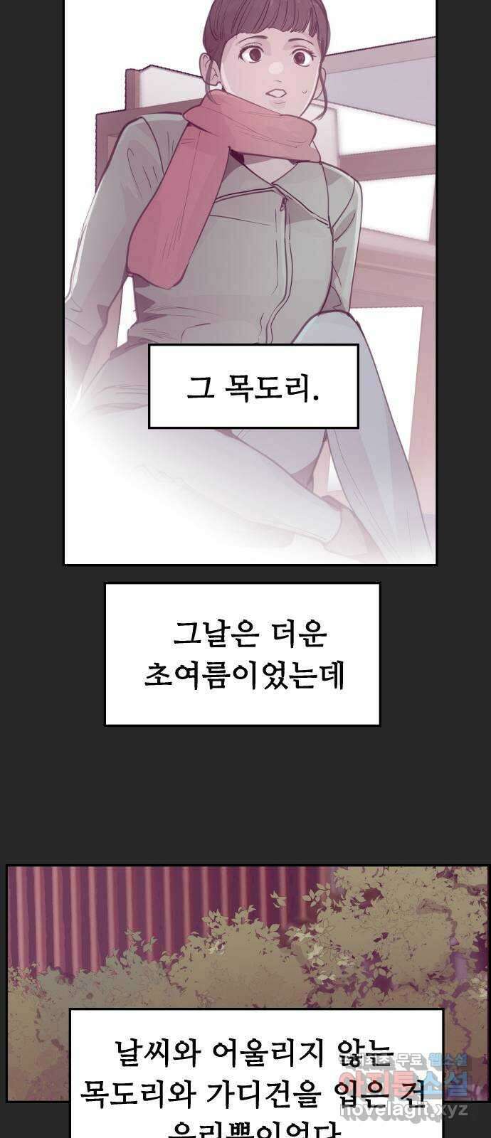 인생영화 37화 추격자 29