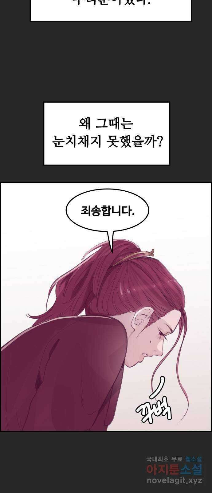 인생영화 37화 추격자 30