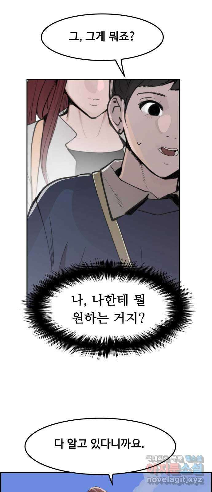 인생영화 37화 추격자 54