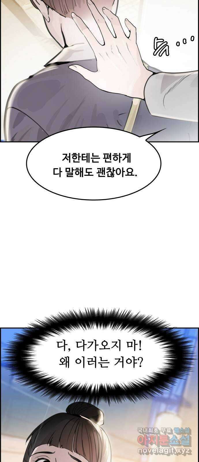 인생영화 37화 추격자 56